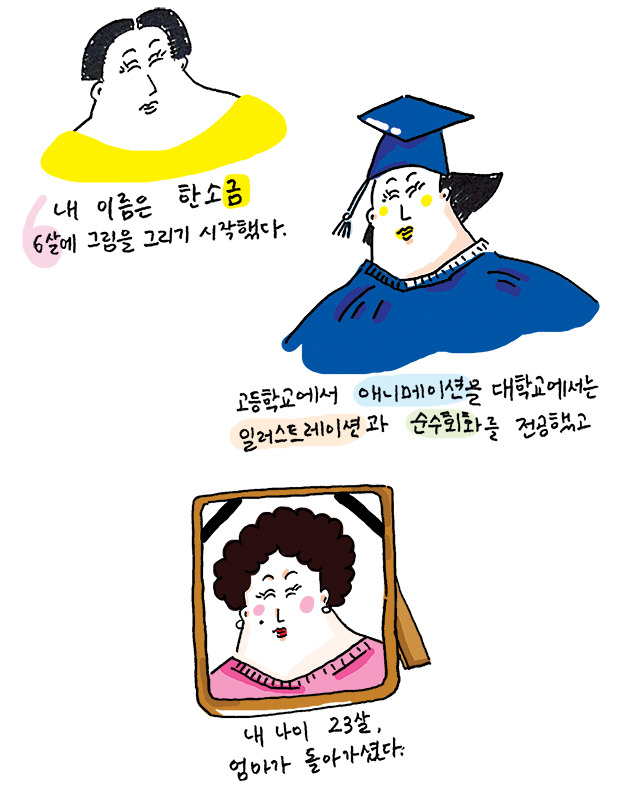 마지막사랑1_한소금(@hansalt58).jpg