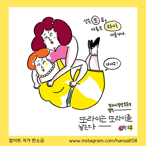 한라윤(한소금)또라이.jpg