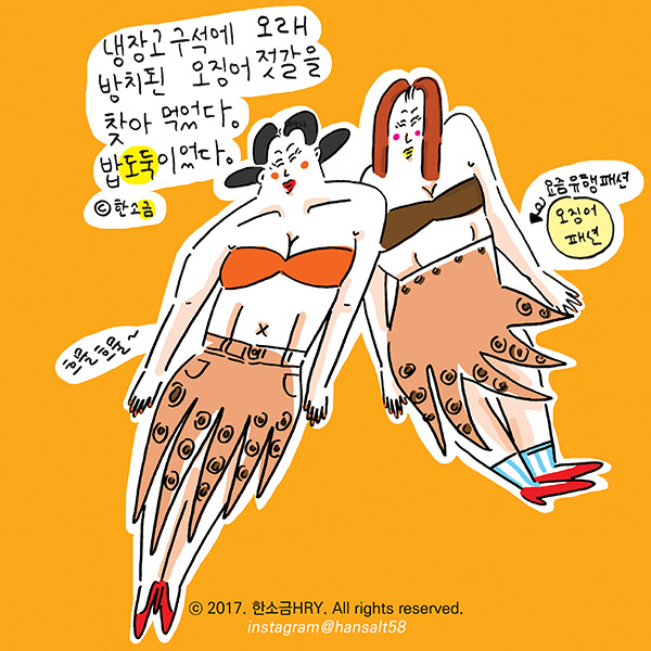 100year_한소금(HRY)@hansalt58_오징어젓갈.jpg