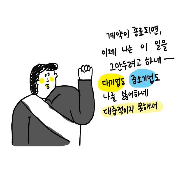 은퇴_0008_Group 7.jpg