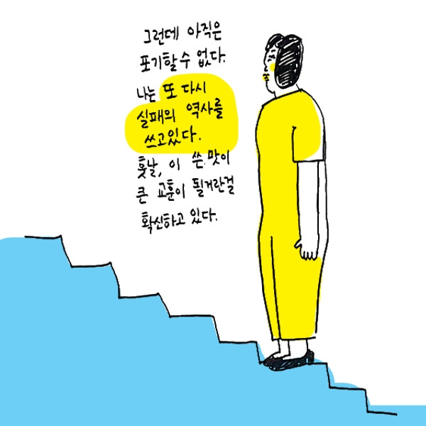 우울웹툰1_0003_Group 10.jpg