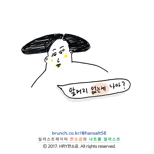 XOKEUM나트륨중독_한소금(HRY)_@hansalt58_앞머리1.jpg
