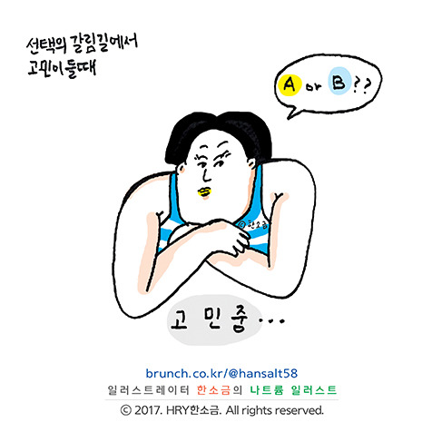 XOKEUM나트륨중독_A OR B_2@hansalt58_한소금(HRY).jpg