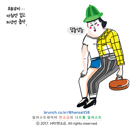 XOKEUM나트륨중독_반팔반긴_1.jpg