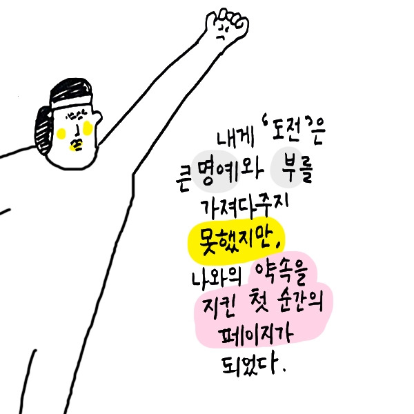 우울웹툰1_0002_Group 11.jpg