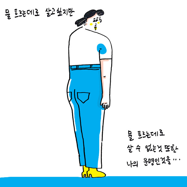 chup_인생무상2.jpg