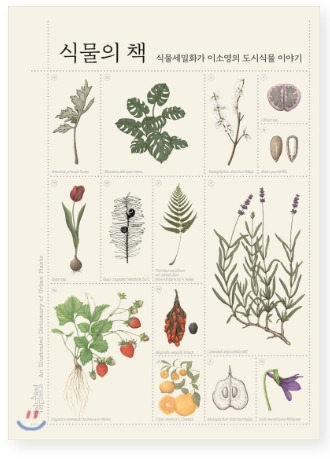 식물의 책.jpg