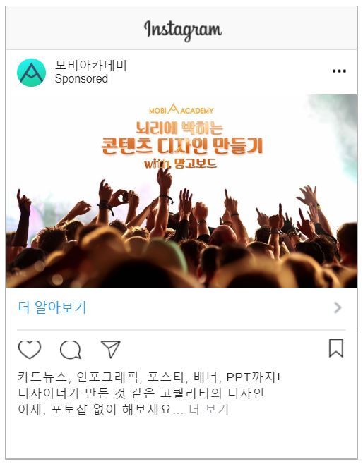 인스타그램 스폰서광고.jpg