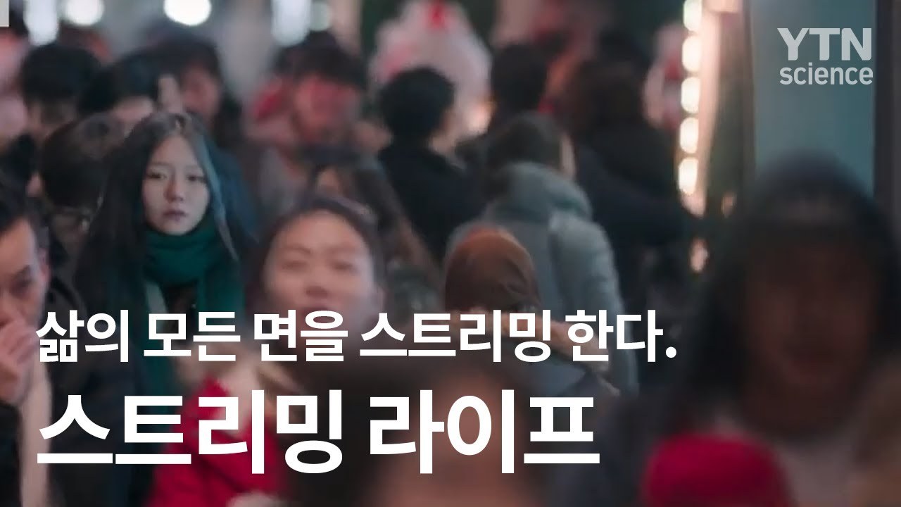 스트리밍 라이프.jpg