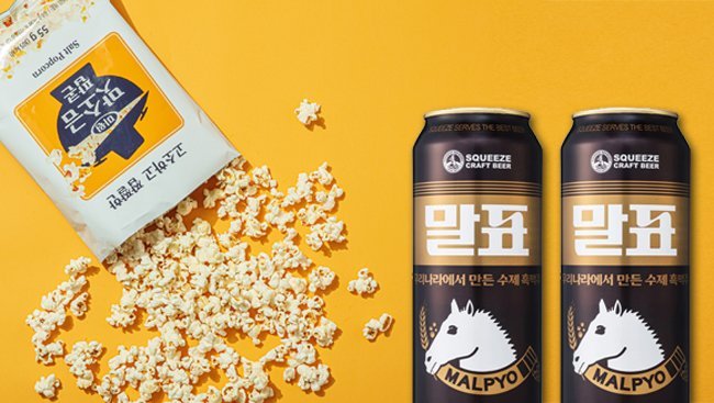 맛소금 팝콘.jpg