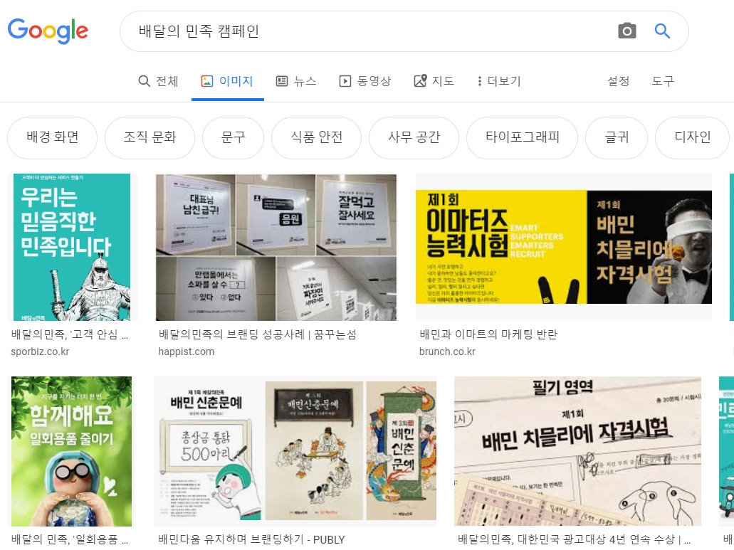 배달의 민족 검색화면.jpg