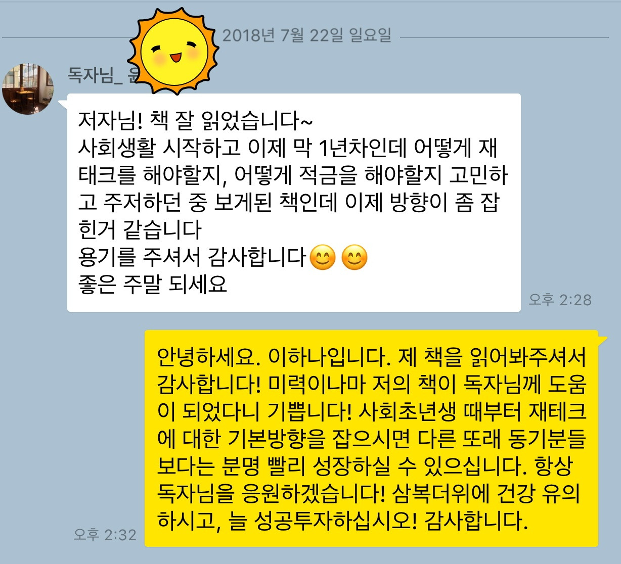 독자님 문자.jpg