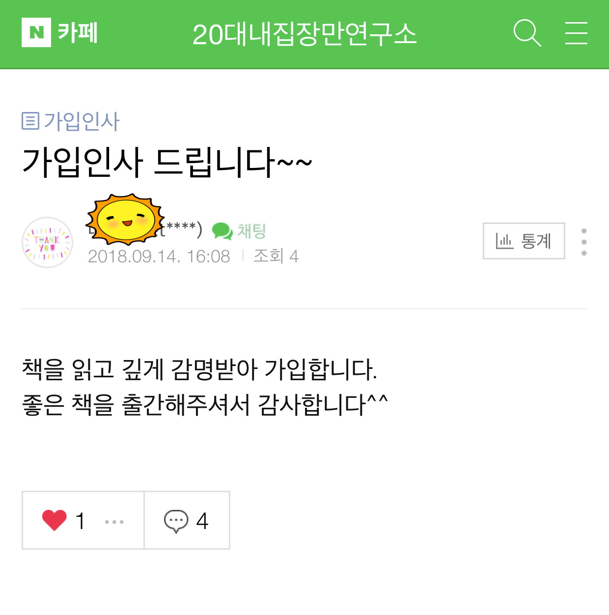 독자님 메세지2.jpg