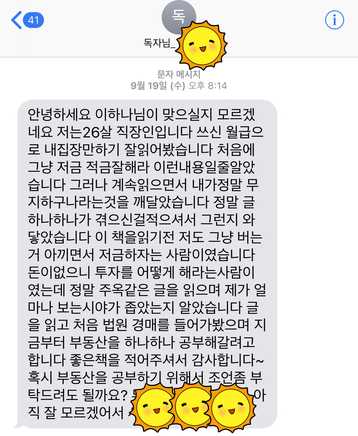 독자님 문자3.jpg