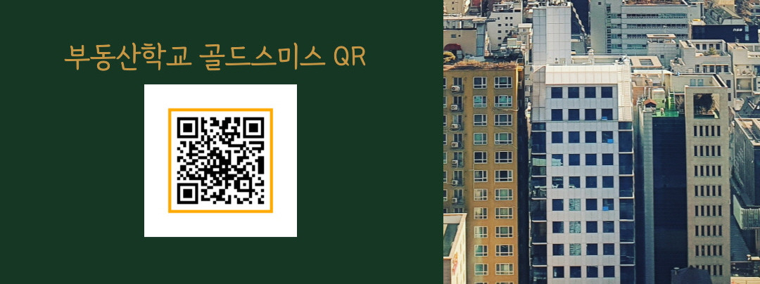 1. 골드스미스-하단 큐알코드.jpg