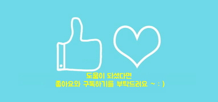 좋아요구독하기 플리즈_ 동영상버전.jpg