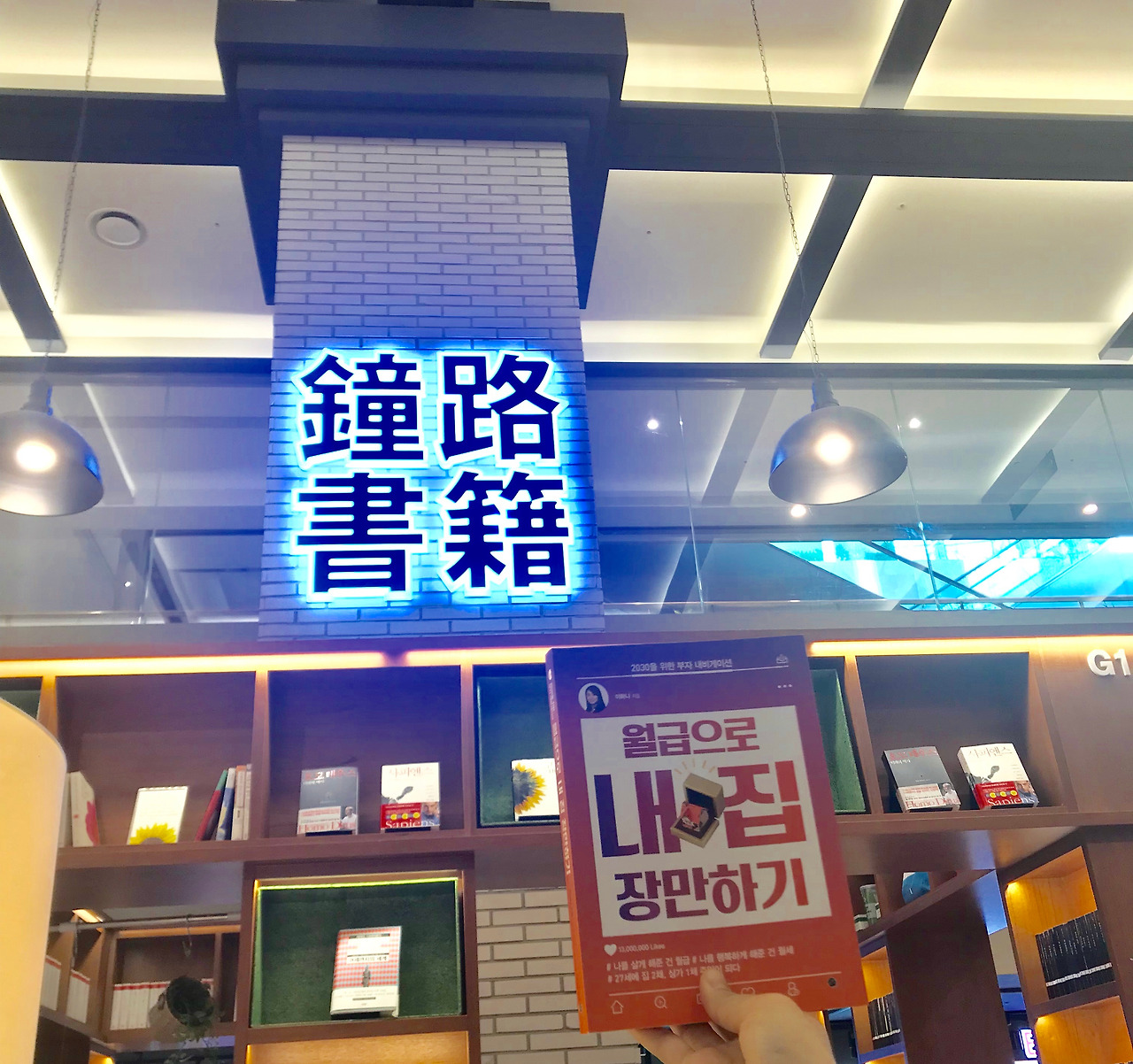 서점에서 책이미지10 -종로서적.jpg