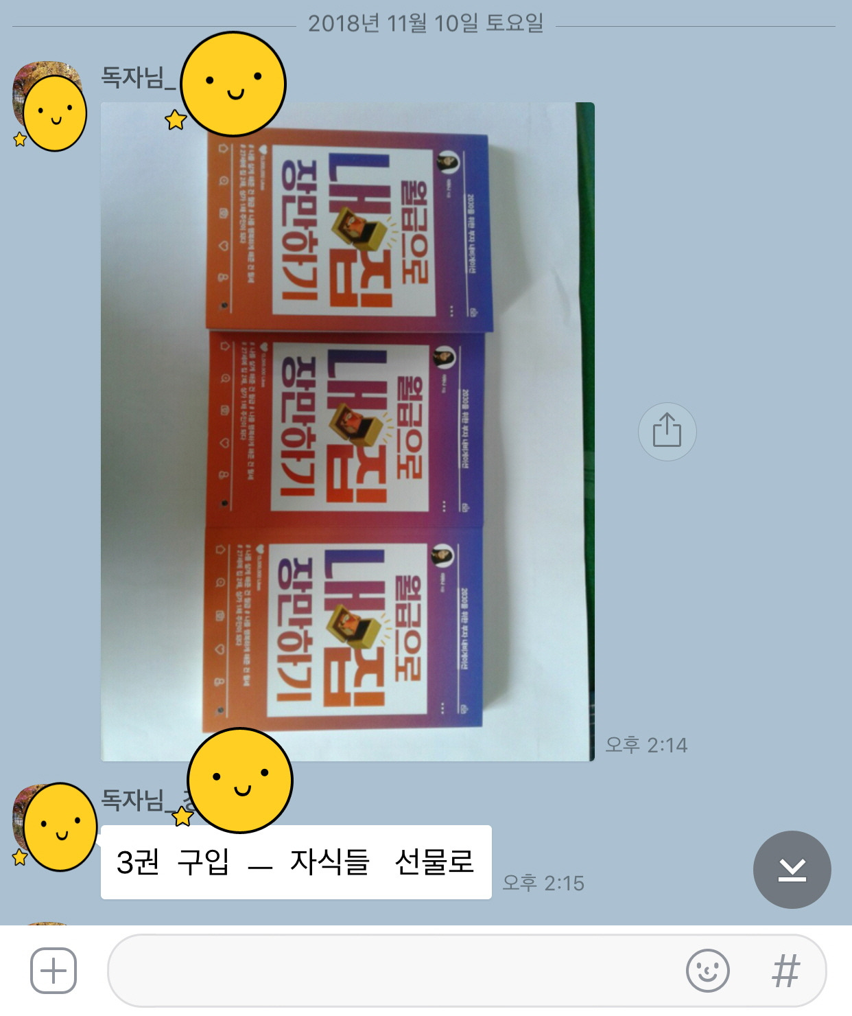 독자님 감사 문자2.jpg