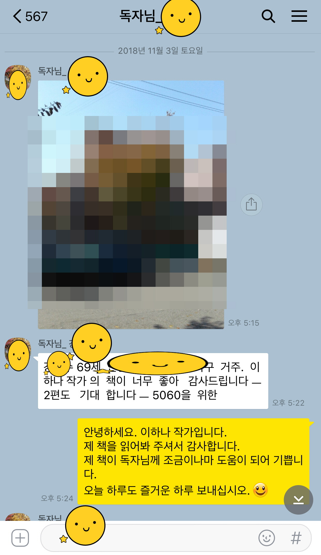 꾸미기_독자님 감사 문자.jpg