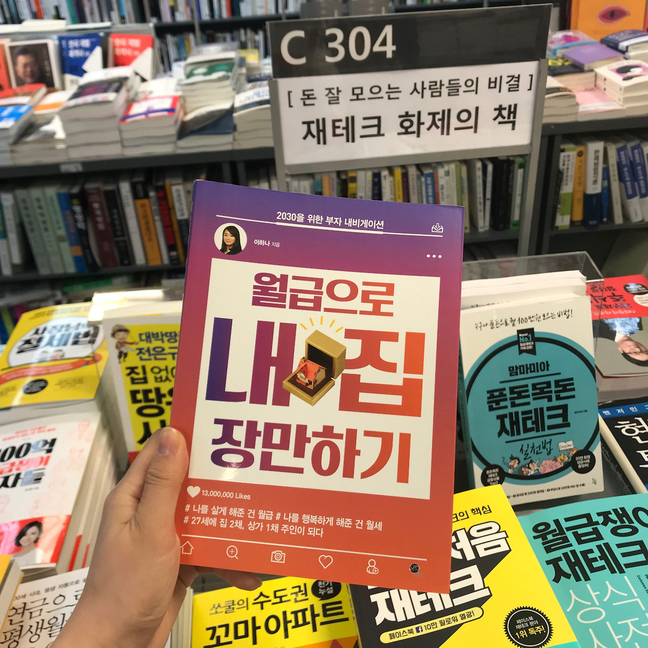 서점에서 책이미지.jpg