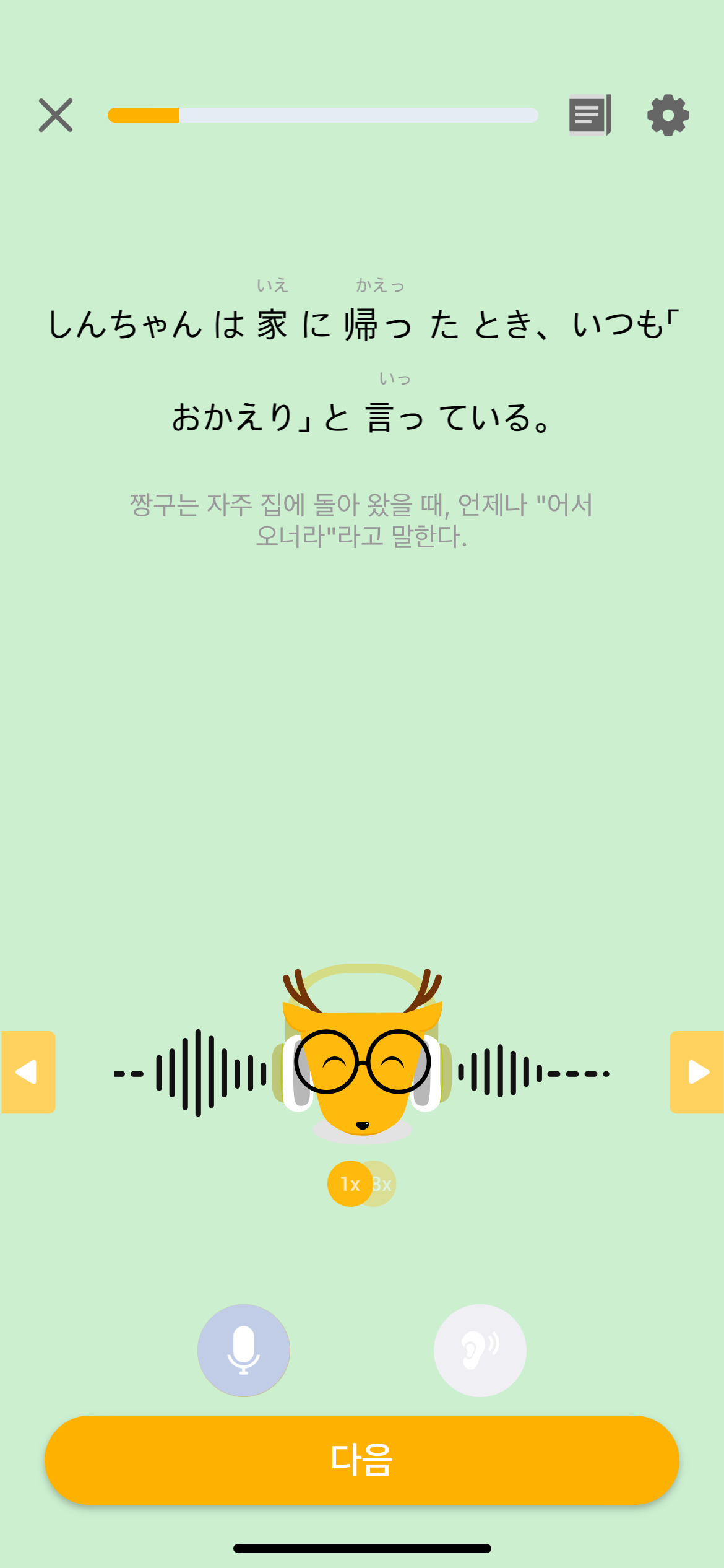 LingoDeer 카지노 쿠폰 공부앱