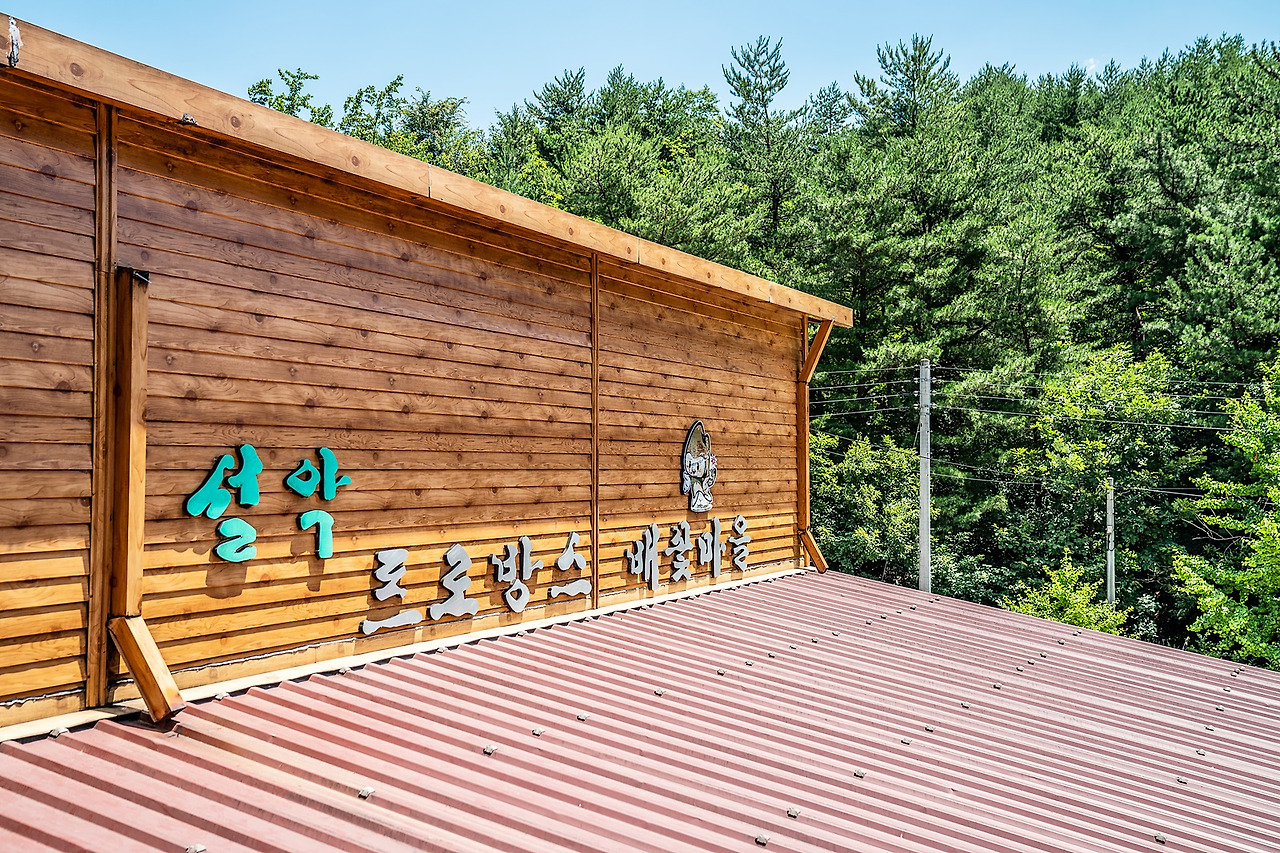 설악프로방스 (1).jpg