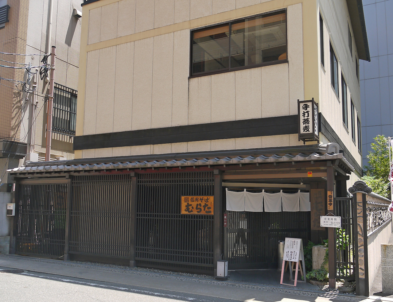 3. 신슈소바무라타.jpg