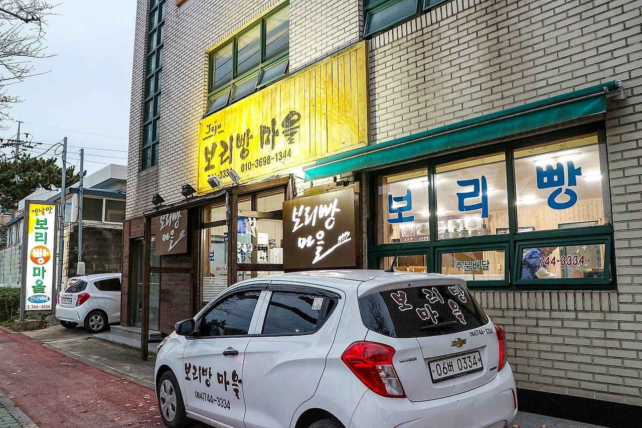 보리빵_보리빵마을_외관1.jpg
