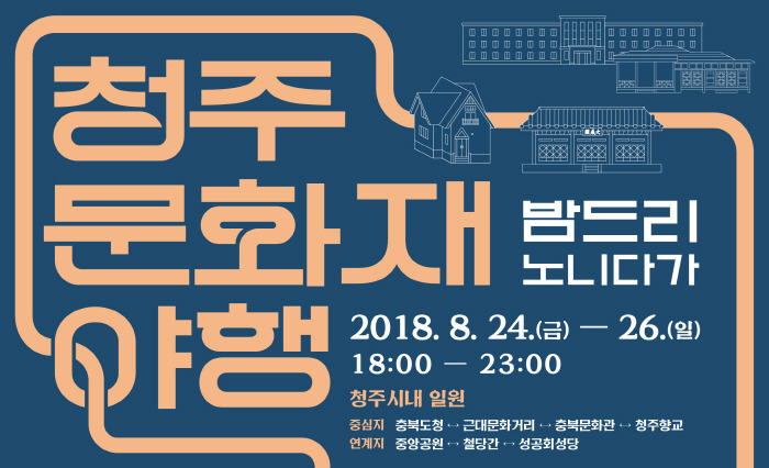 밤드리 노니다가 2018.jpg