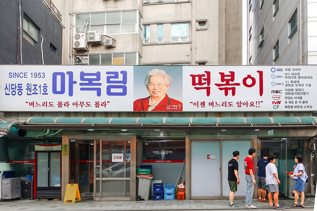 마복림할머니집_간판.jpg