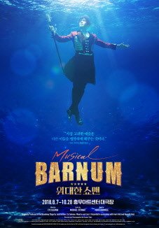 바넘,위대한 쇼맨.jpg