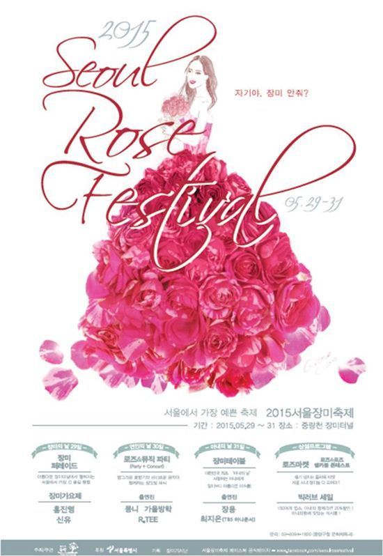 서울 장미축제.jpg