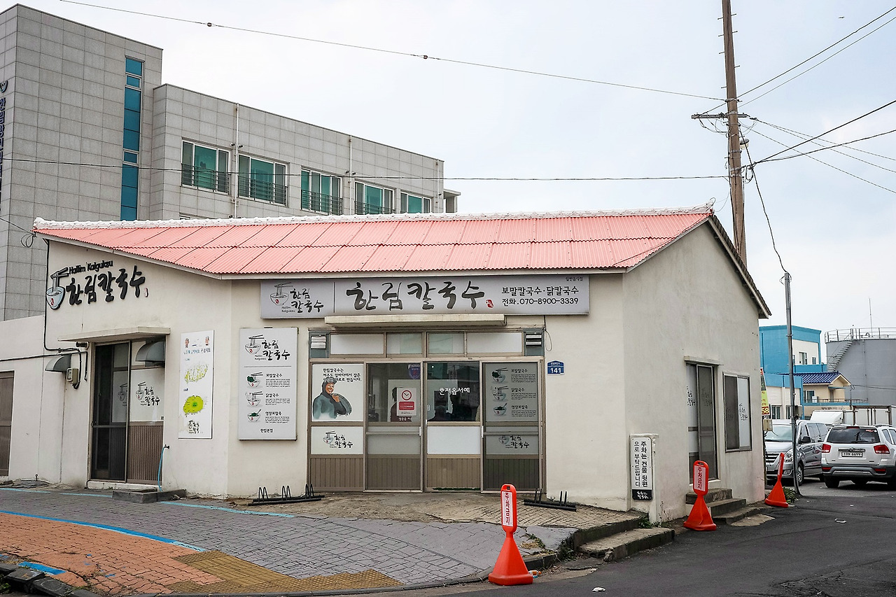 보말칼국수_한림칼국수_외부1.jpg