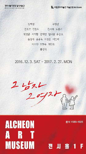 그남자 그여자 전.jpg