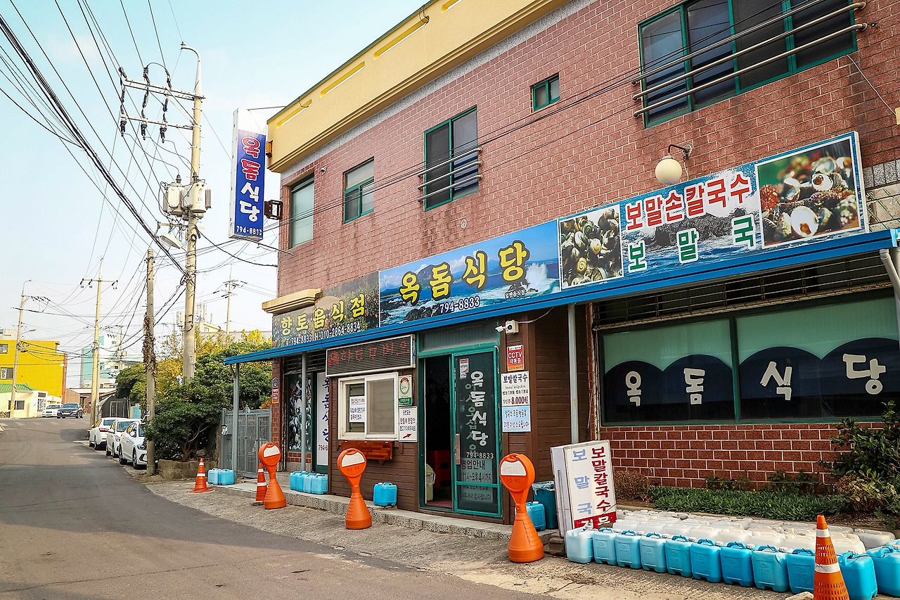 보말칼국수_옥돔식당_외부2.jpg