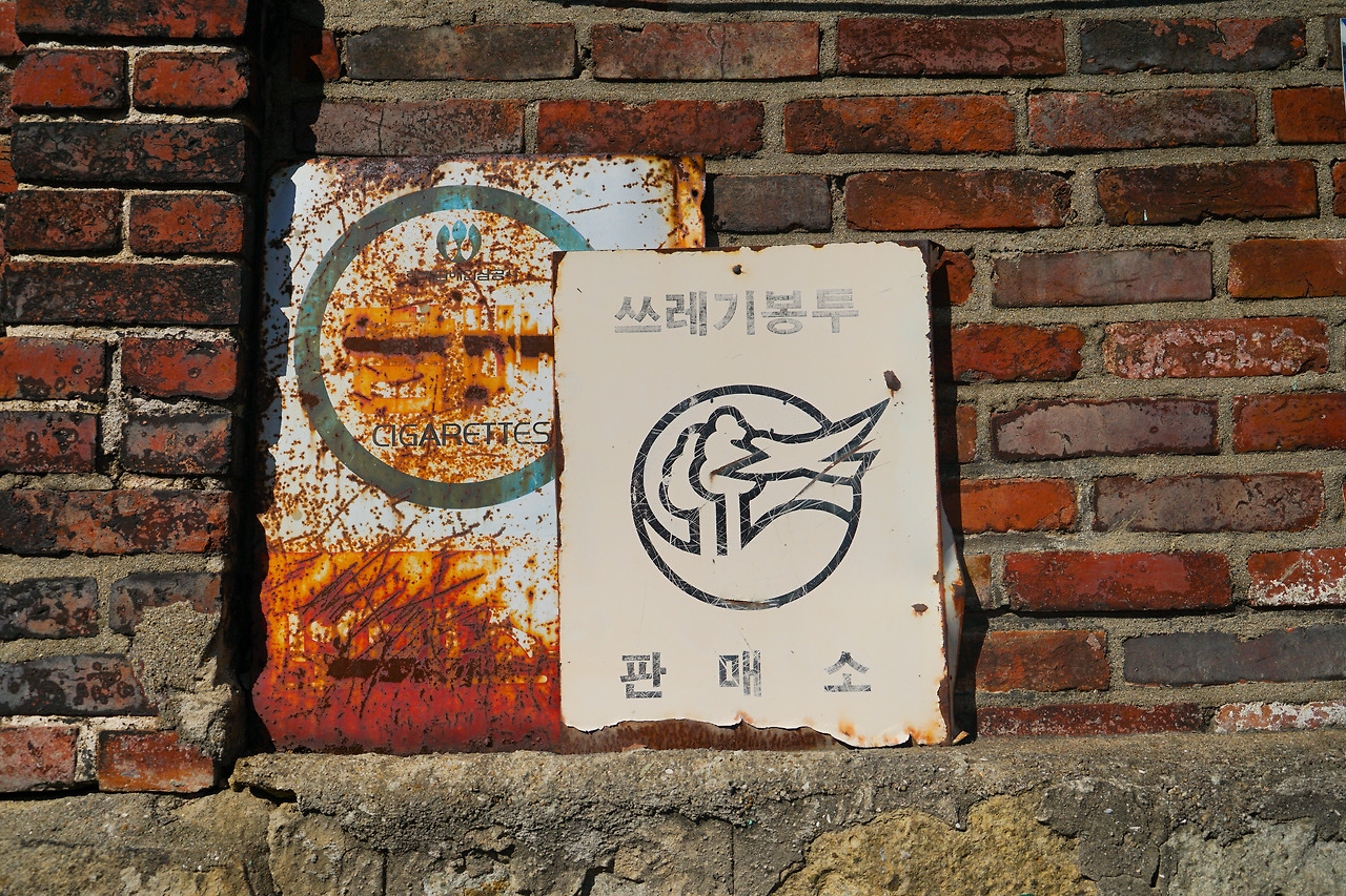 다순구미 흔적.jpg