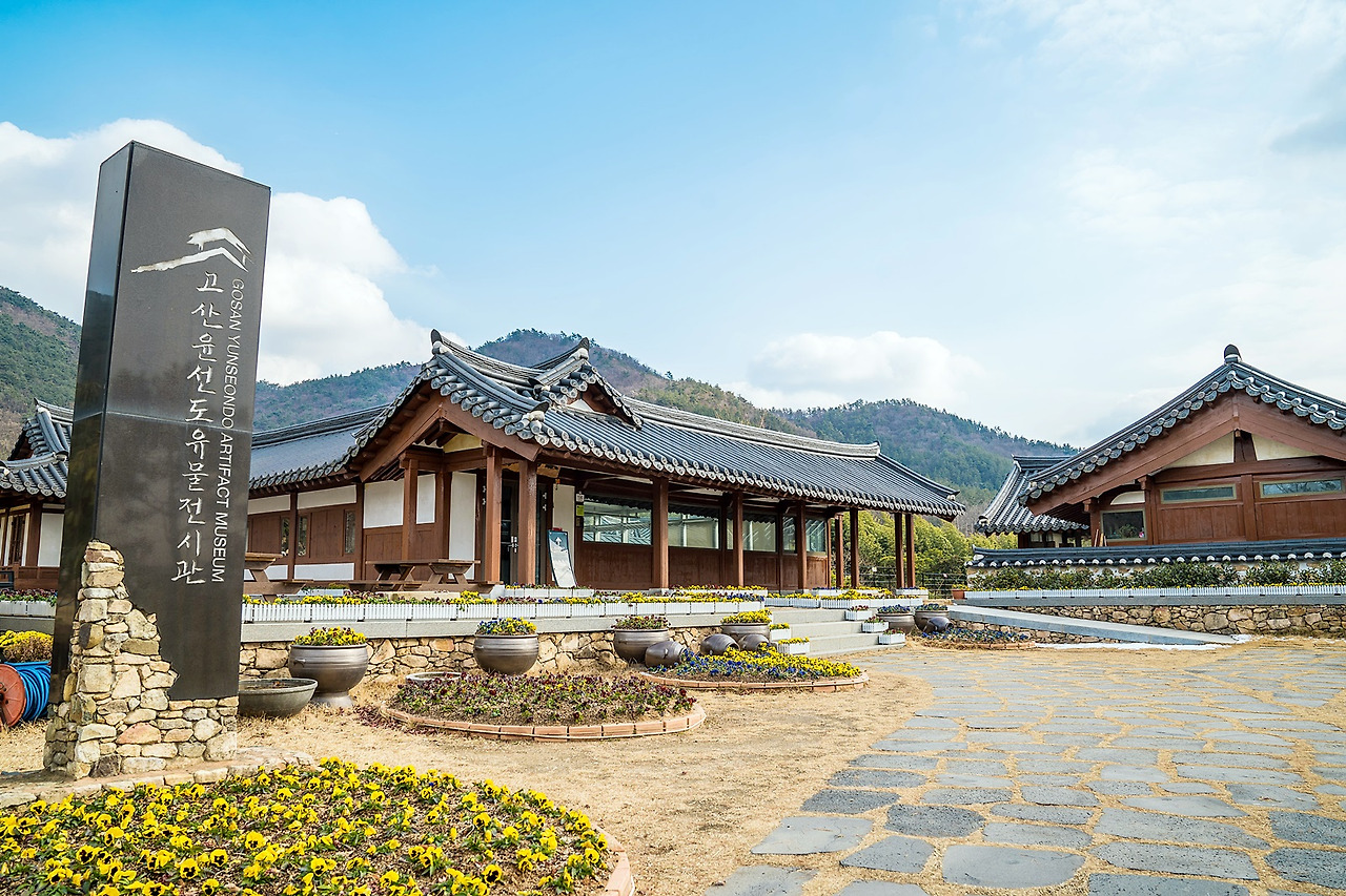 고산 윤선도 유물전시관.jpg