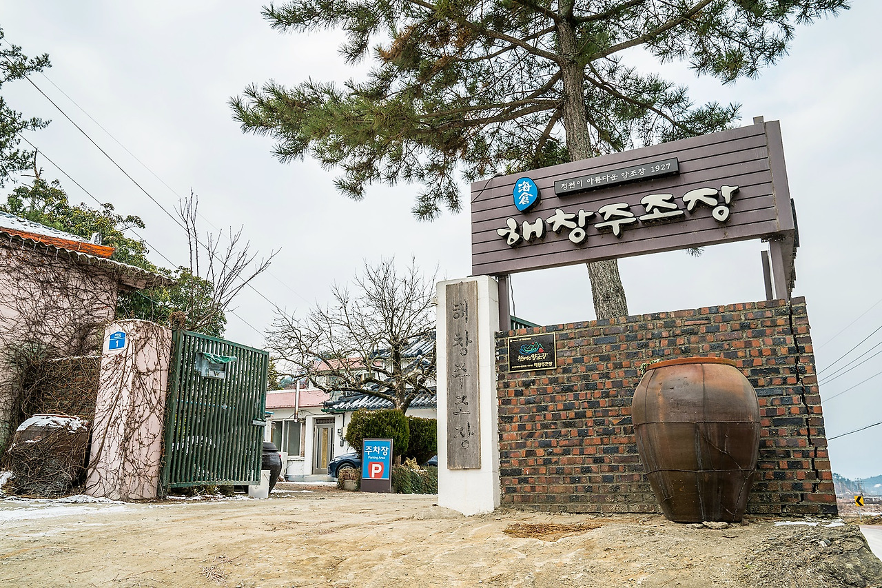 해창주조장 (1).jpg