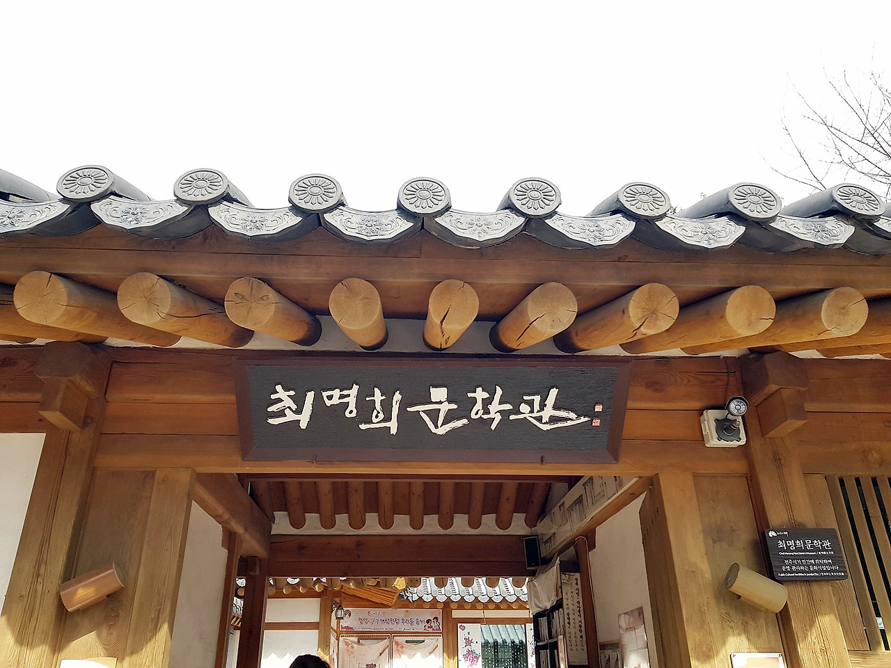 최명희 문학관1_서승연.jpg