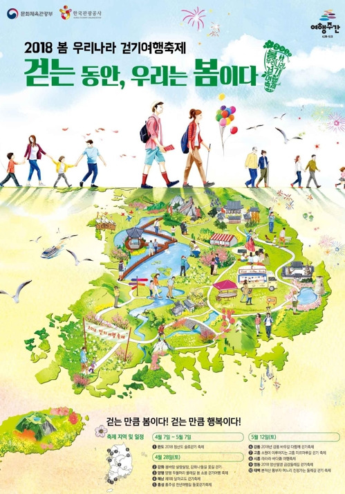 고흥 미루마루길.jpg