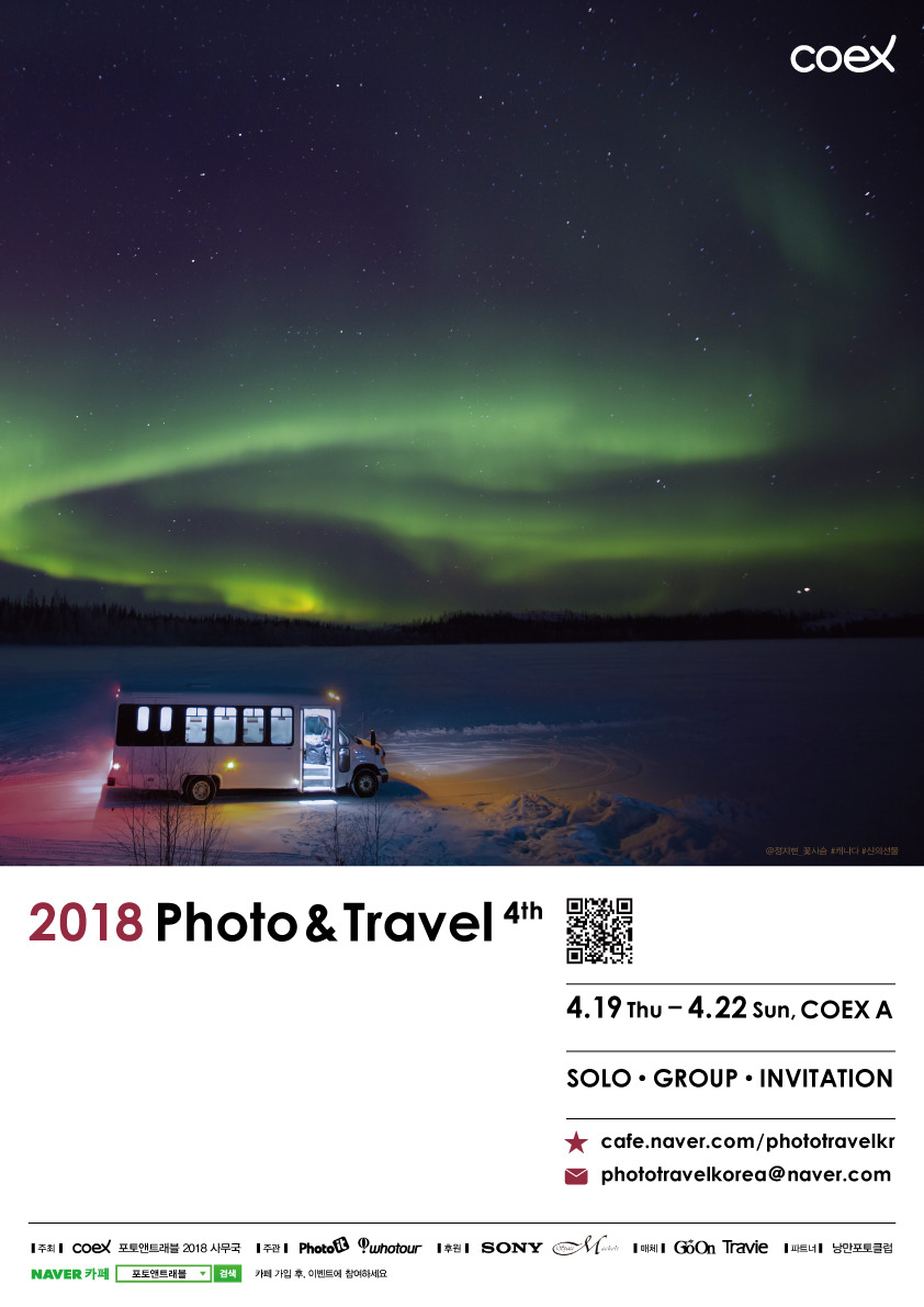 포스터_포토앤트래블_최종.jpg