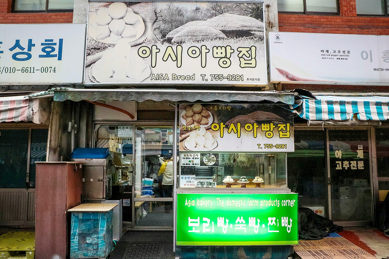 보리빵_아시아_외관1.jpg