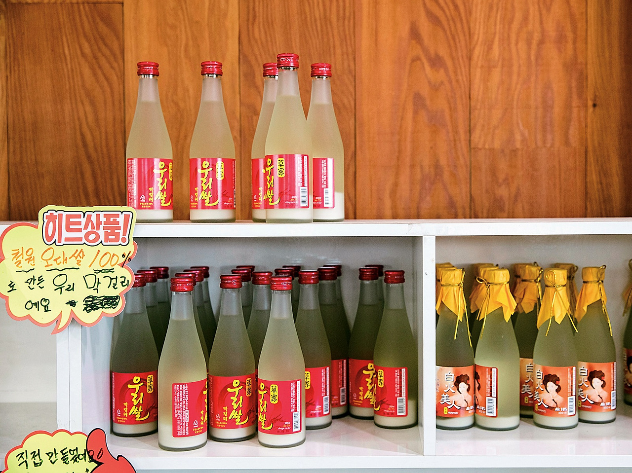 철원특산품_철원오대쌀로 만든 막걸리.jpg