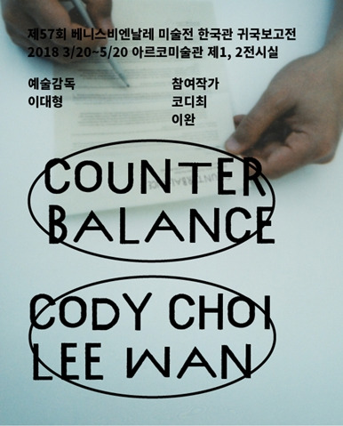 전시 베니스 비엔날레.jpg