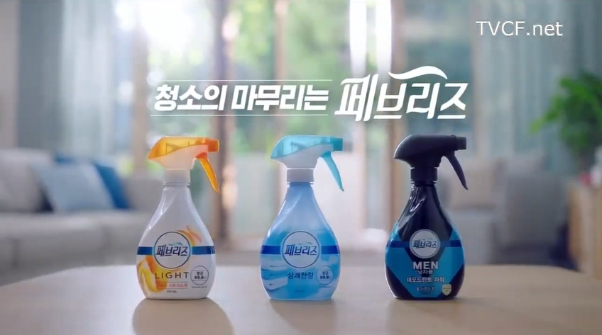 페브리즈.jpg