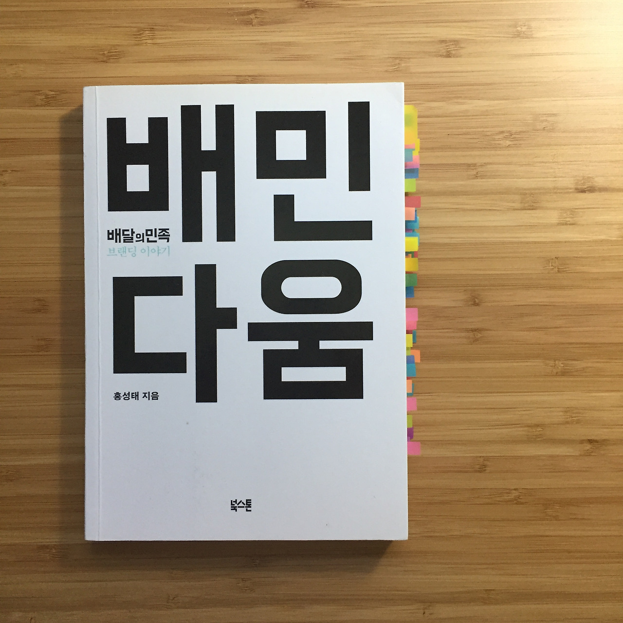 배민다움