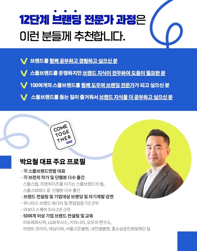 12단계 브랜딩 PRocess_03.jpg