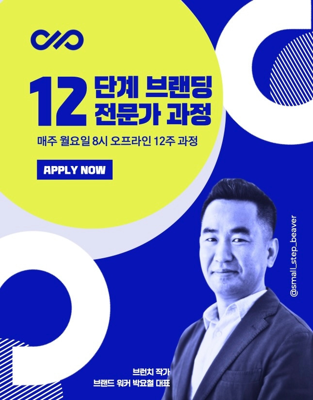 12단계 브랜딩 PRocess_01.jpg