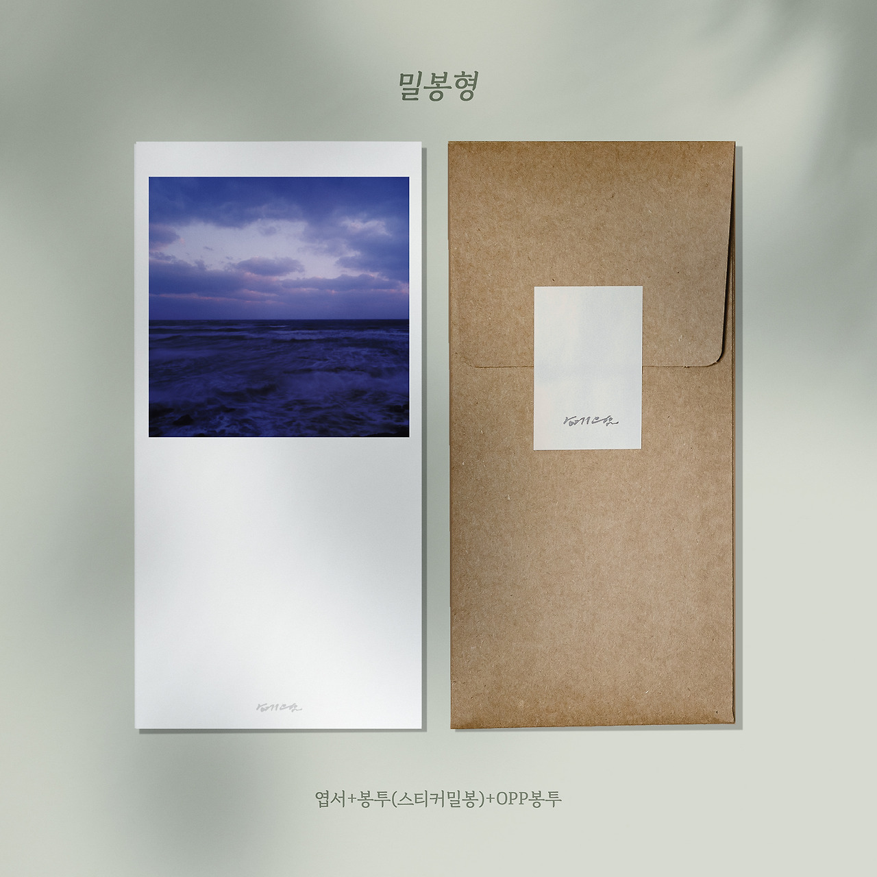 엽서 구성.jpg