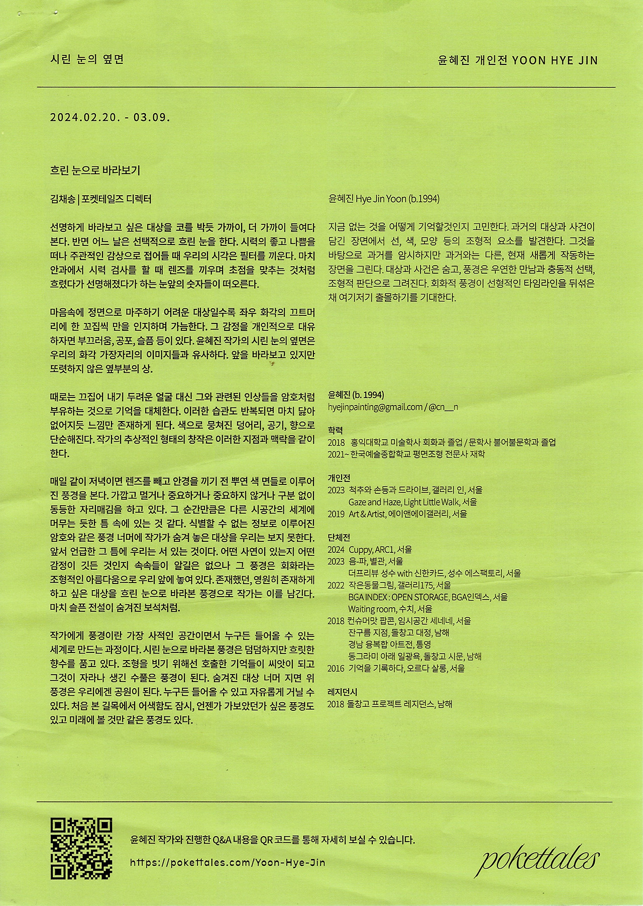 KakaoTalk_Photo_2024-03-15-22-34-34 001.jpg